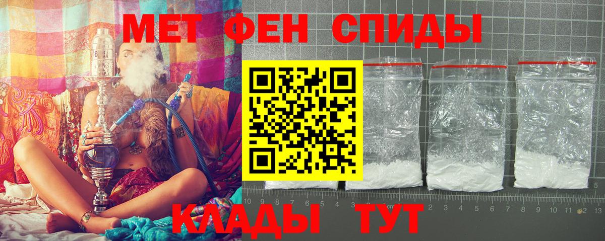Амфетамин Розовый Камышлов