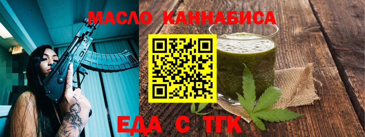 Печенье с ТГК марихуана  Вход с VPN  Камышлов 