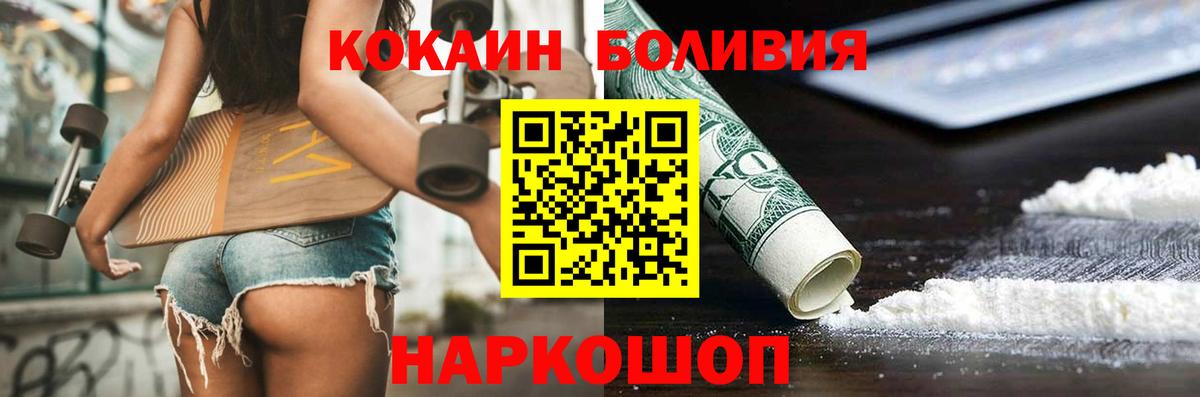 КОКАИН Эквадор Камышлов