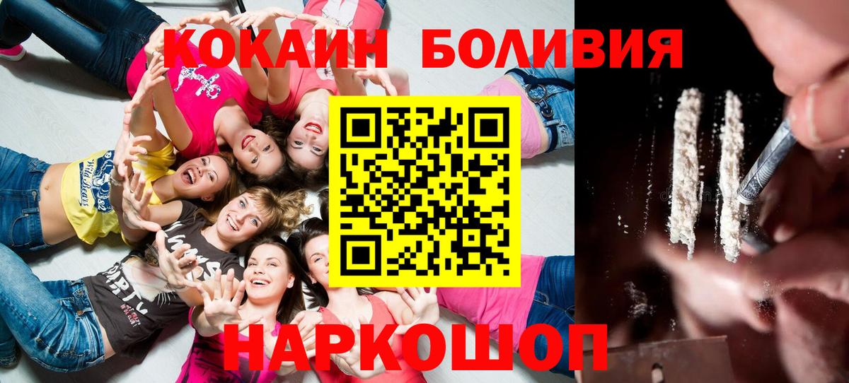 Камышлов  COCAIN Боливия  Вход с VPN 