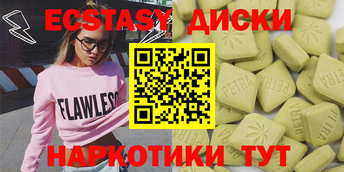 Камышлов  Ecstasy Дубай  Экстази  Экстази 99%  Вход с VPN 