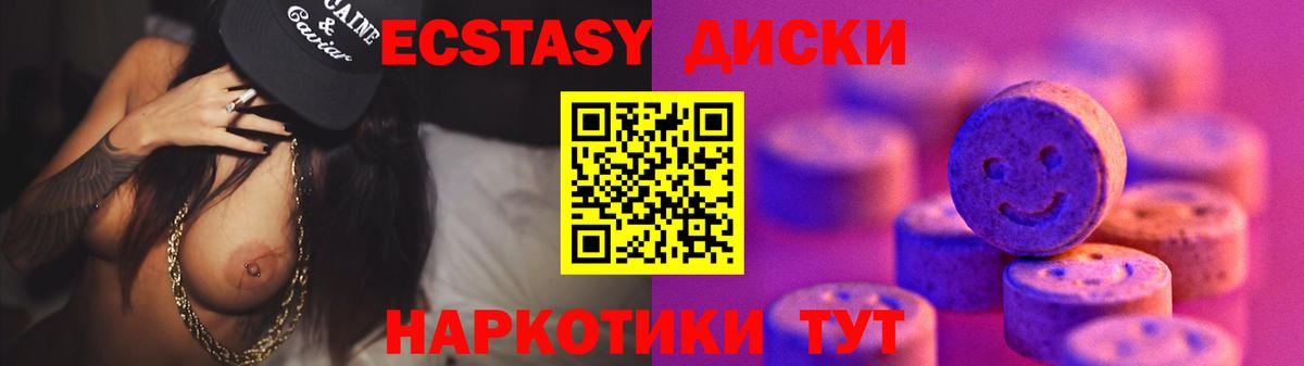 Ecstasy 280мг Камышлов