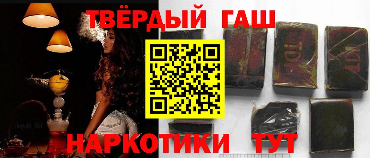 Гашиш убойный Камышлов
