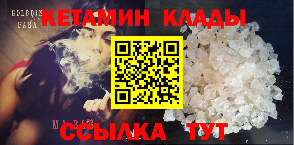 Кетамин VHQ  Вход с VPN  Камышлов 