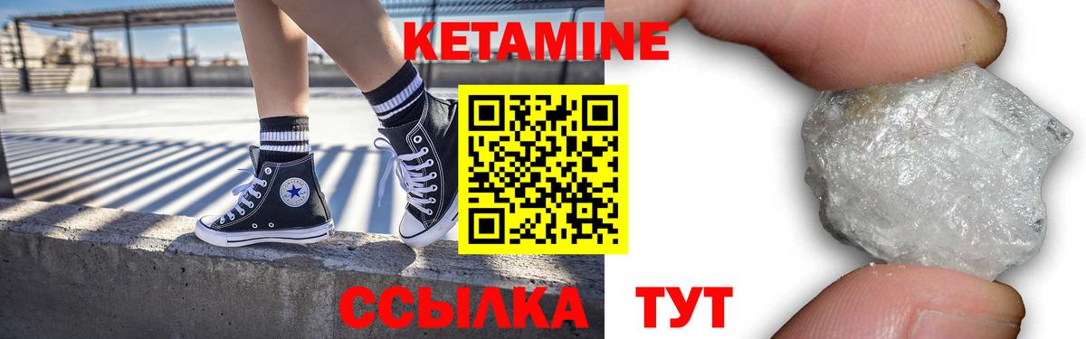 Кетамин ketamine Камышлов