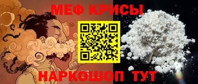 MESCALINE Краснознаменск