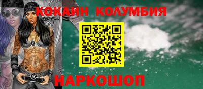 кокаин Краснокаменск