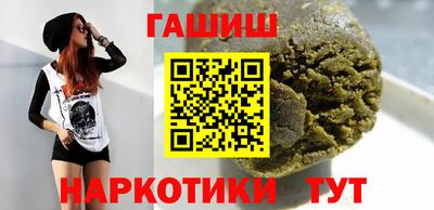 гашишное масло Краснодар