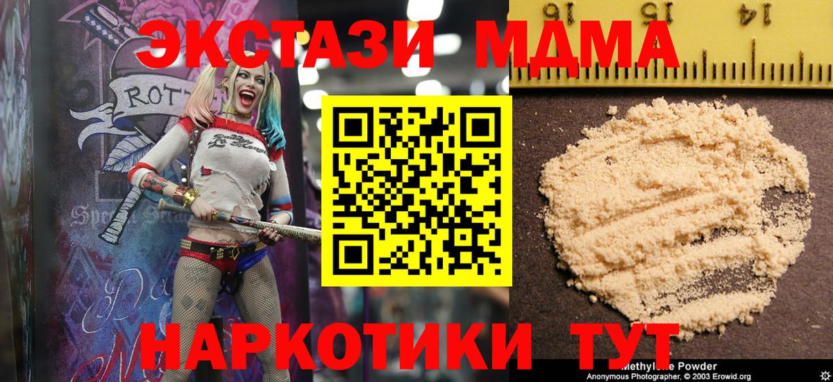 МДМА кристаллы  MDMA  Камышлов  Вход с VPN  МДМА crystal 