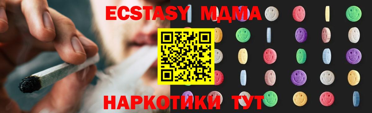 MDMA кристаллы Камышлов