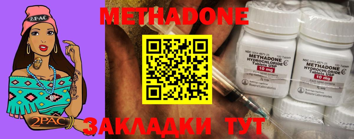 МЕТАДОН кристалл Камышлов