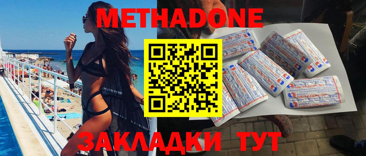 Камышлов  гидра рабочий сайт  Вход с VPN  Метадон мёд  Метадон VHQ 