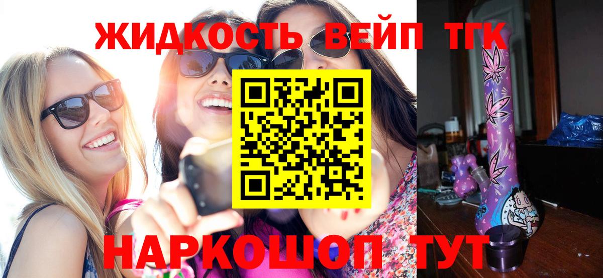 Камышлов  ТГК гашишное масло  наркота  Вход с VPN  ТГК вейп 